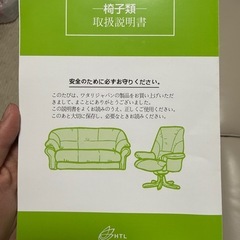 【動作品】電動リクライニングチェア 2人掛け ワタリジャパンの画像