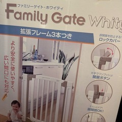 日本育児　ファミリーゲイト　ホワイティの画像
