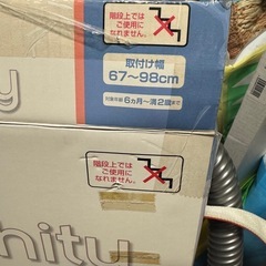 日本育児　ファミリーゲイト　ホワイティの画像