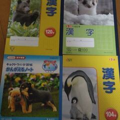 かん字ノート◆漢字練習帳の画像