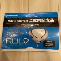 【訳あり】ルーロ　ロボット掃除機　MC-RS310-Wの画像