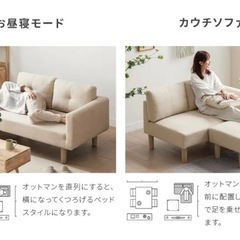 ソファ ソファー 2人掛け カウチソファ ソファベッド ロー l字 オットマン 2P 北欧 ベージュの画像