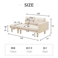 ソファ ソファー 2人掛け カウチソファ ソファベッド ロー l字 オットマン 2P 北欧 ベージュの画像