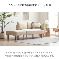 ソファ ソファー 2人掛け カウチソファ ソファベッド ロー l字 オットマン 2P 北欧 ベージュの画像