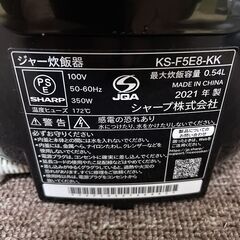 2021年製■シャープ 3合炊き 炊飯器 KS-F5E8-KK ブラック SHARP ジャー炊飯器 炊飯ジャー 一人暮らしの画像