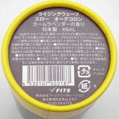 【未使用】RISINGWAVE ライジングウェーブ スロー オーデコロン 45mL 香水 フレグランスの画像