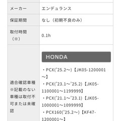 エンデュランスpcx160kf47カスタムシートの画像