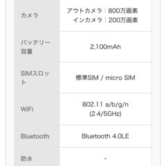 スマートフォン Androidの画像