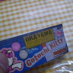 ご当地キティ　岡山限定　デニムキティ　根付けの画像