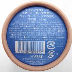 【未使用】RISINGWAVE ライジングウェーブ スマート オーデコロン 45mL 香水 フレグランスの画像