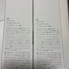 ボディジェル、日焼け止め、バスト用クリーム　4〜5万円相当の画像