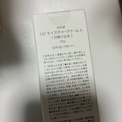 ボディジェル、日焼け止め、バスト用クリーム　4〜5万円相当の画像