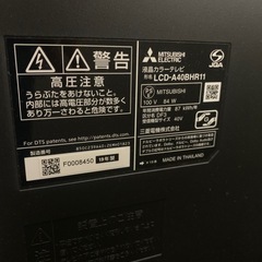 三菱液晶カラーテレビの画像