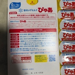 （取引中）粉ミルクの画像