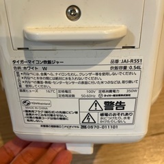 タイガー　炊飯器の画像