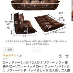 ロウヤ　ローソファ　グレー　フラットにもなる！の画像