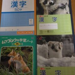 ◆かん字ノート◆漢字練習帳の画像