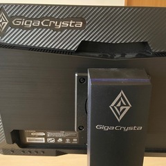 アイ・オー・データ Gigacrysta ディスプレイモニター 本体 23.6インチ  144Hzの画像