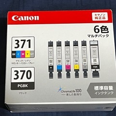 キャノン　純正品インク（未開封）の画像