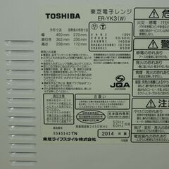 東芝電子レンジの画像