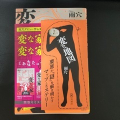 変な地図の画像