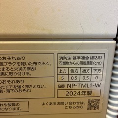 パナソニック 食洗機の画像