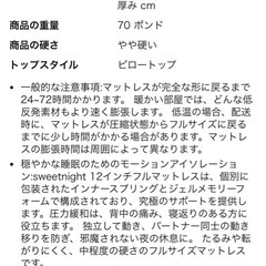 マットレス／セミダブルの画像