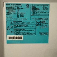 Haier ハイアール ノンフロン冷凍冷蔵庫
の画像