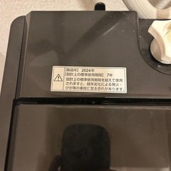 【12/6引取り】洗濯機※美品※2024年製の画像
