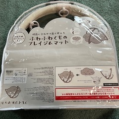 ベビー　プレイジムマット
の画像