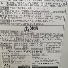 2018年ダイニチファンヒーターの画像