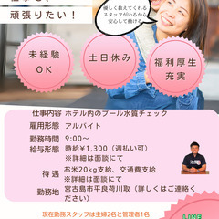 宮古島⭐︎ホテルのプールスタッフの画像