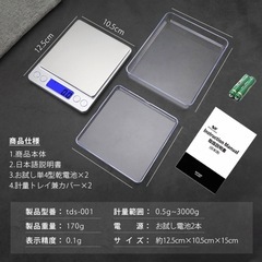 小型薄型デジタルキッチンスケールの画像