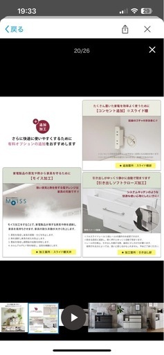 (お値引き検討可能)12/20前後まで　大川家具　キッチンカウンター 