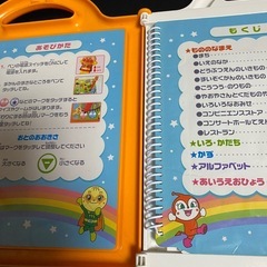 アンパンマン  ことばずかんの画像