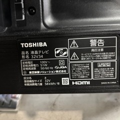 配送可【東芝】32V液晶テレビ★2023年製　クリーニング済み/6ヶ月保証付き【管理番号12511】比の画像