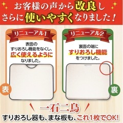 まな板2枚セットの画像