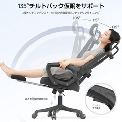 【新品】オフィスチェア メッシュ ハイバック リクライニング フットレスト付きの画像