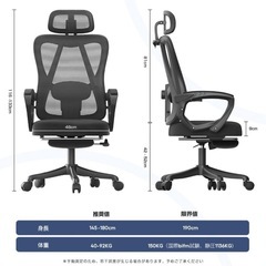 【新品】オフィスチェア メッシュ ハイバック リクライニング フットレスト付きの画像
