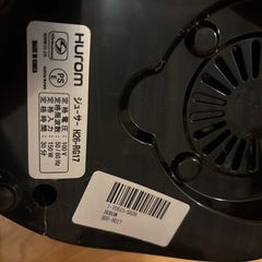 ヒューロム スロージューサー H26-RG17の画像