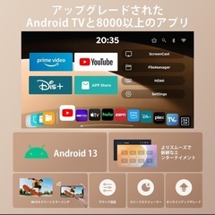 【新品】27000LMプロジェクターAndroid TV搭載＆400g超軽量の画像