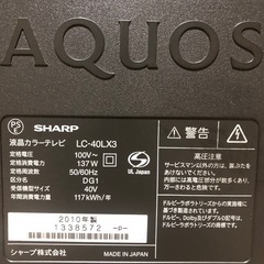 SHARP シャープ AQUOS 40型 液晶テレビ 　2010年製 LC-40LX3の画像