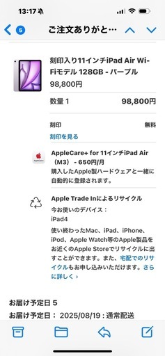 iPad Air 11インチ　Wi-Fiモデル128GB 刻印入りmagic keyboard & pencil pro付き