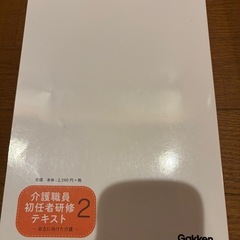 介護テキストの画像