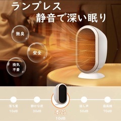 【新品未開封】2025年新作　2秒速暖セラミックヒーター 小型　2段階温度調整の画像