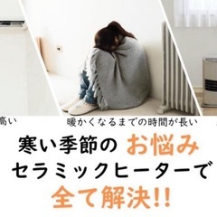 【新品未開封】2025年新作　2秒速暖セラミックヒーター 小型　2段階温度調整の画像