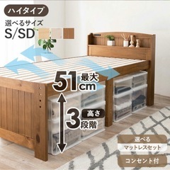 高さ調節できるベットフレーム(シングル)の画像