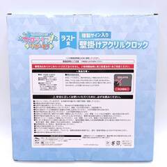 [3点セット] 壁掛けアクリルクロック ホロライフ！ りぴーと！ ホロライブ 一番くじ ラストワン 星街すいせい 35Pネックピロー 雪民リストレストの画像