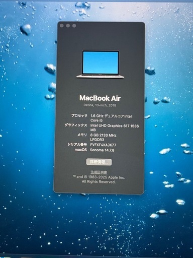 MacBook Air 2018 中古
