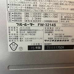 石油ファンヒーター FW-3214S シルバーの画像